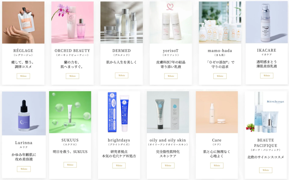 出展ブランド一覧