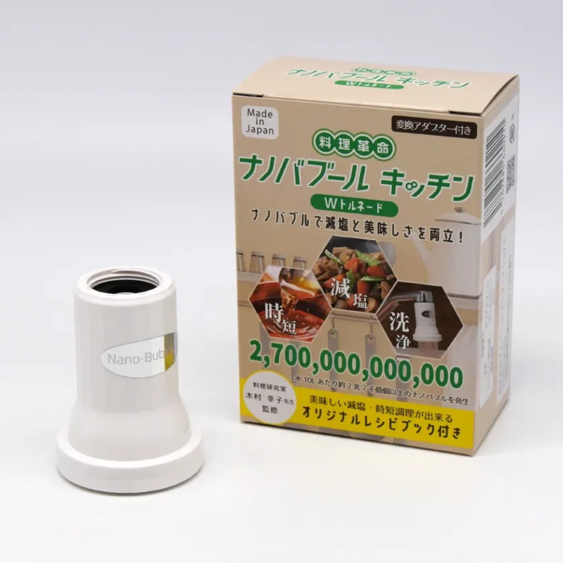 料理革命ナノバブールキッチンWトルネード