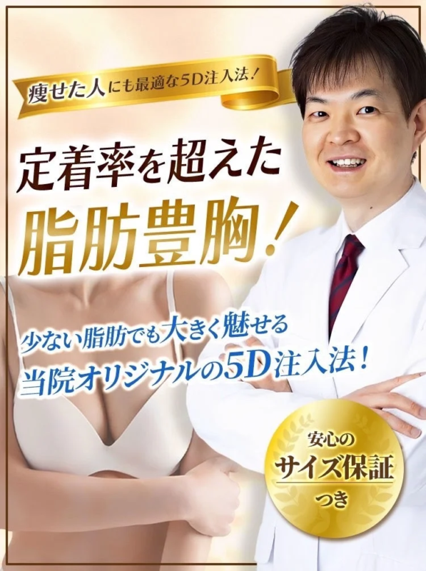 銀座3丁目 BANNAI美容クリニックの施術紹介