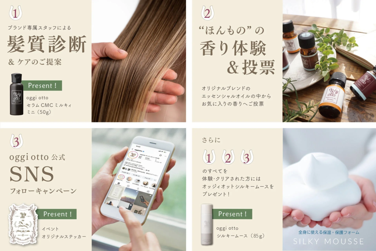oggi ottoポップアップイベントの体験コンテンツ