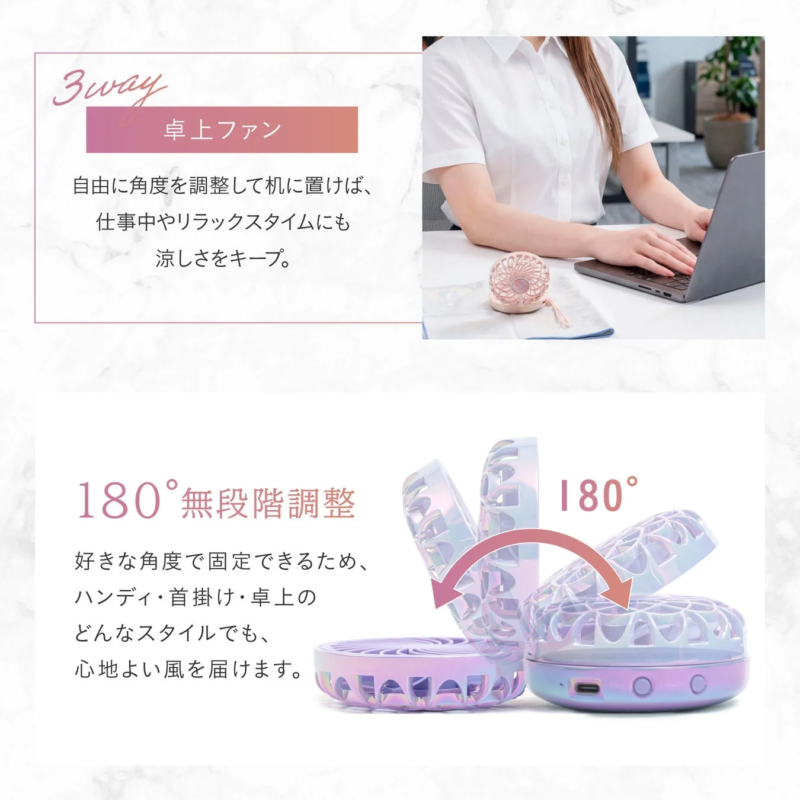 3WAY仕様のミラハナファン(卓上)