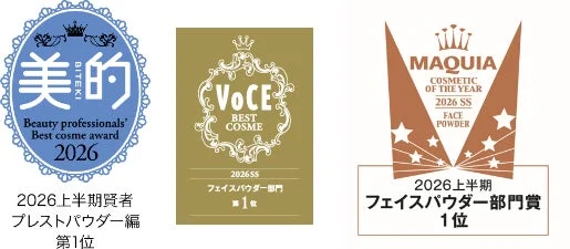 ライトリフレクティングセッティングパウダー プレスト N 05555の受賞ロゴ