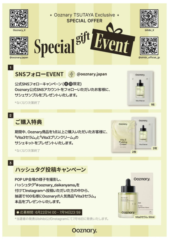 Ooznary POP UP スペシャルオファーとイベント詳細