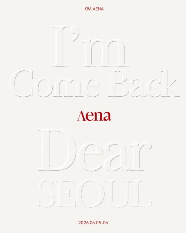 Aena 今後の展開イメージ