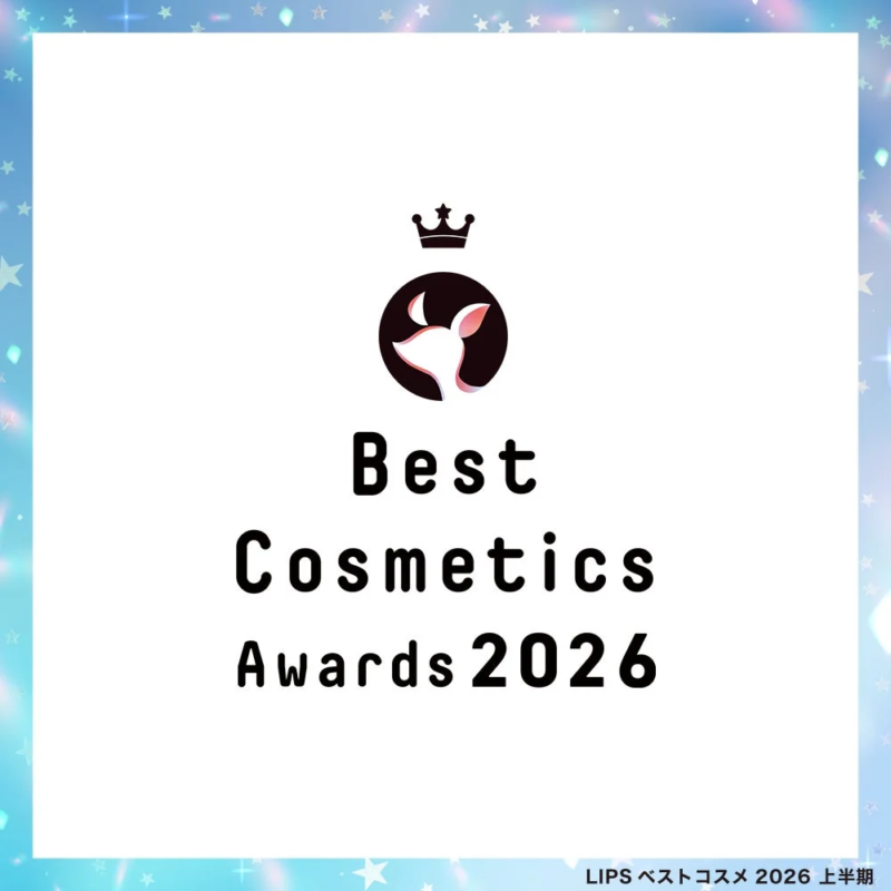 LIPSベストコスメ2026上半期