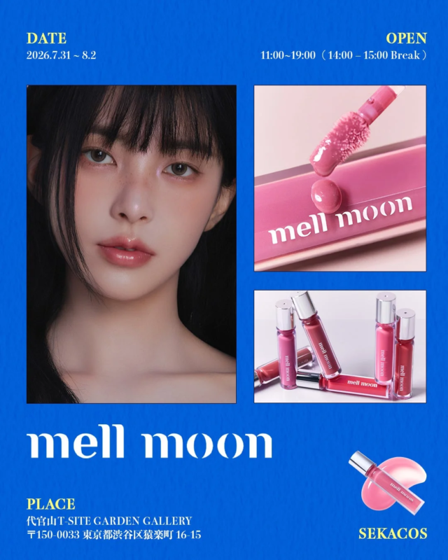 MELLMOON製品