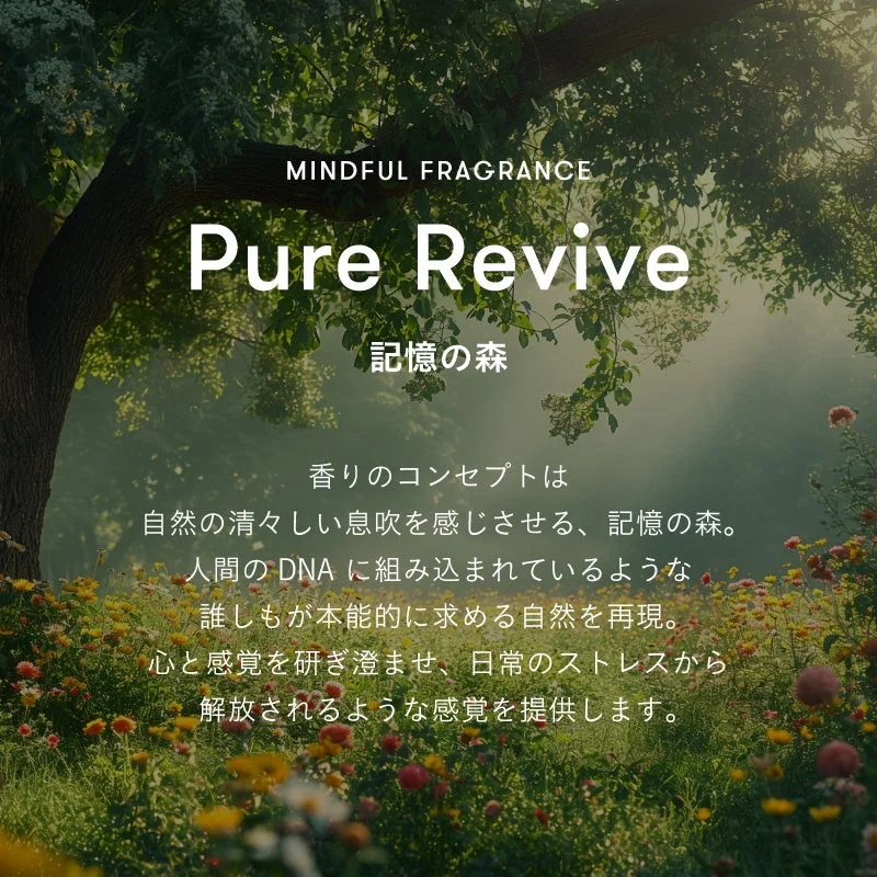 PURE REVIVE