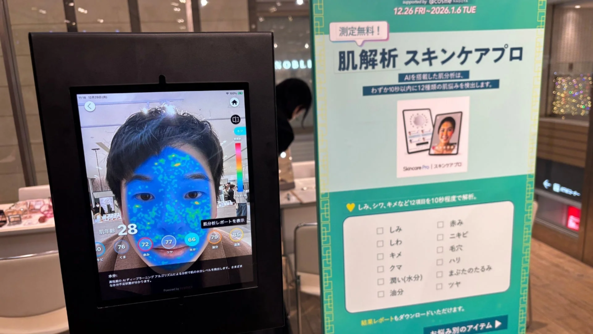 AI肌診断「スキンケアプロ」の展示風景