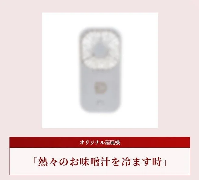 オリジナル扇風機
