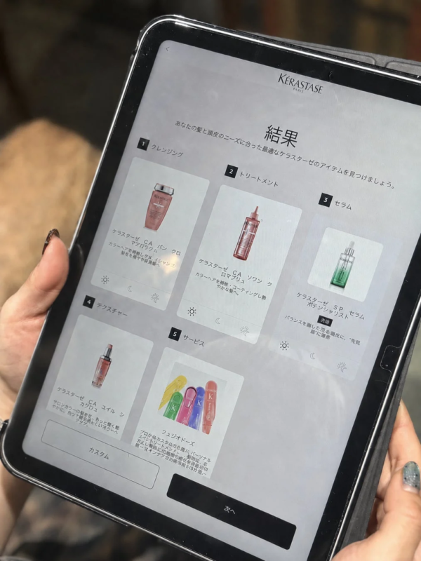 ケラスターゼ製品の提案画面