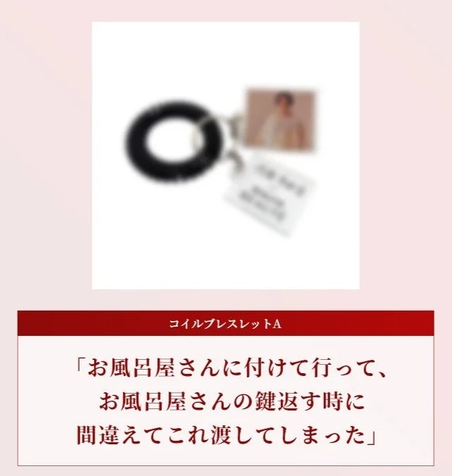 コイルブレスレットA