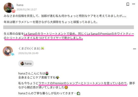 ユーザーの声から生まれたコラボ