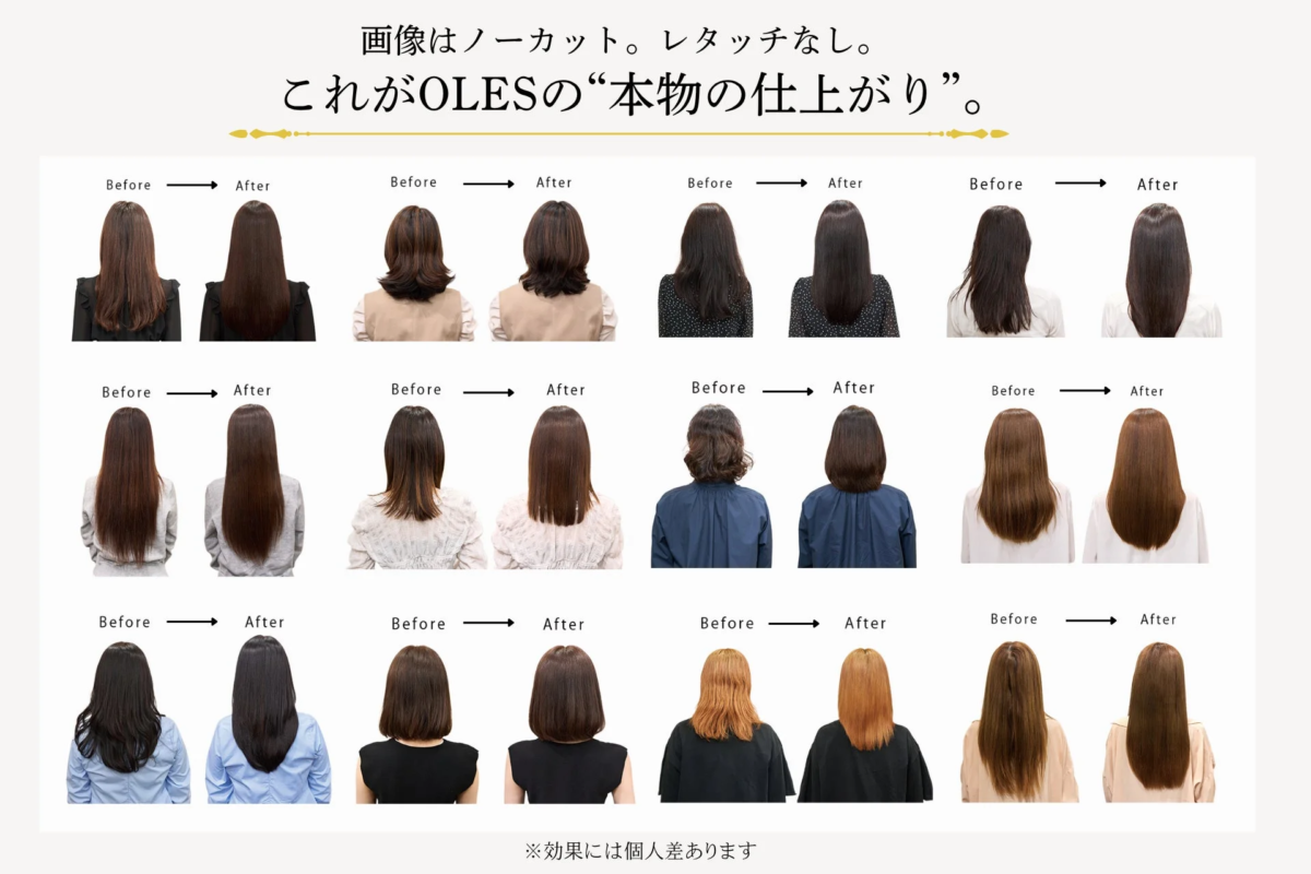 OLES製品による髪のビフォーアフター