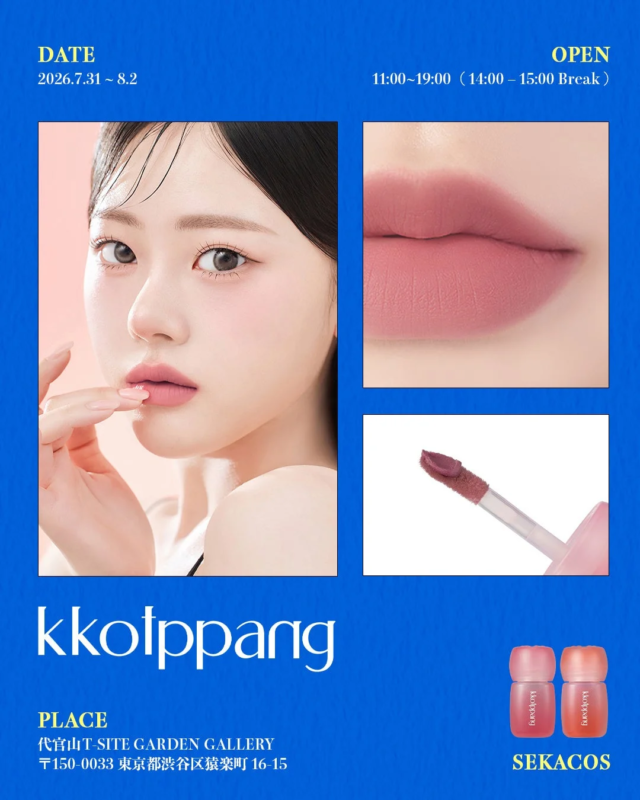 KKOTPPANG製品