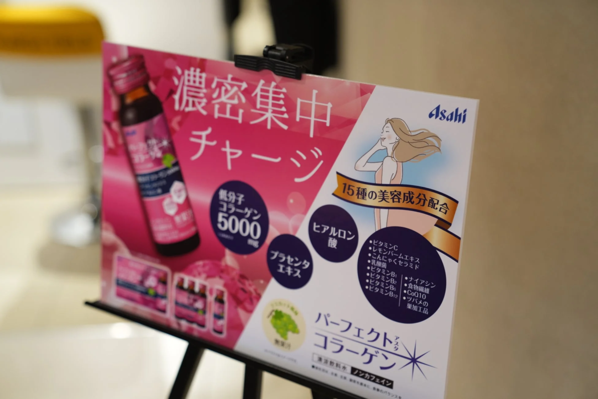 アサヒグループ食品の美容ドリンク