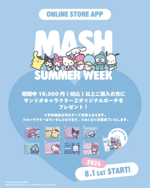 公式オンラインストア・MASH STORE限定のサンリオキャラクターズオリジナルマルチポーチ