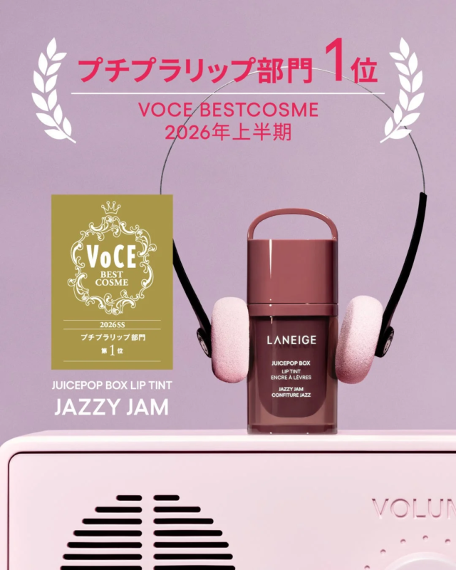 VOCE BESTCOSME 2026年上半期 プチプラリップ部門 第1位 JUICEPOP BOX LIP TINT JAZZY JAM LANEIGE