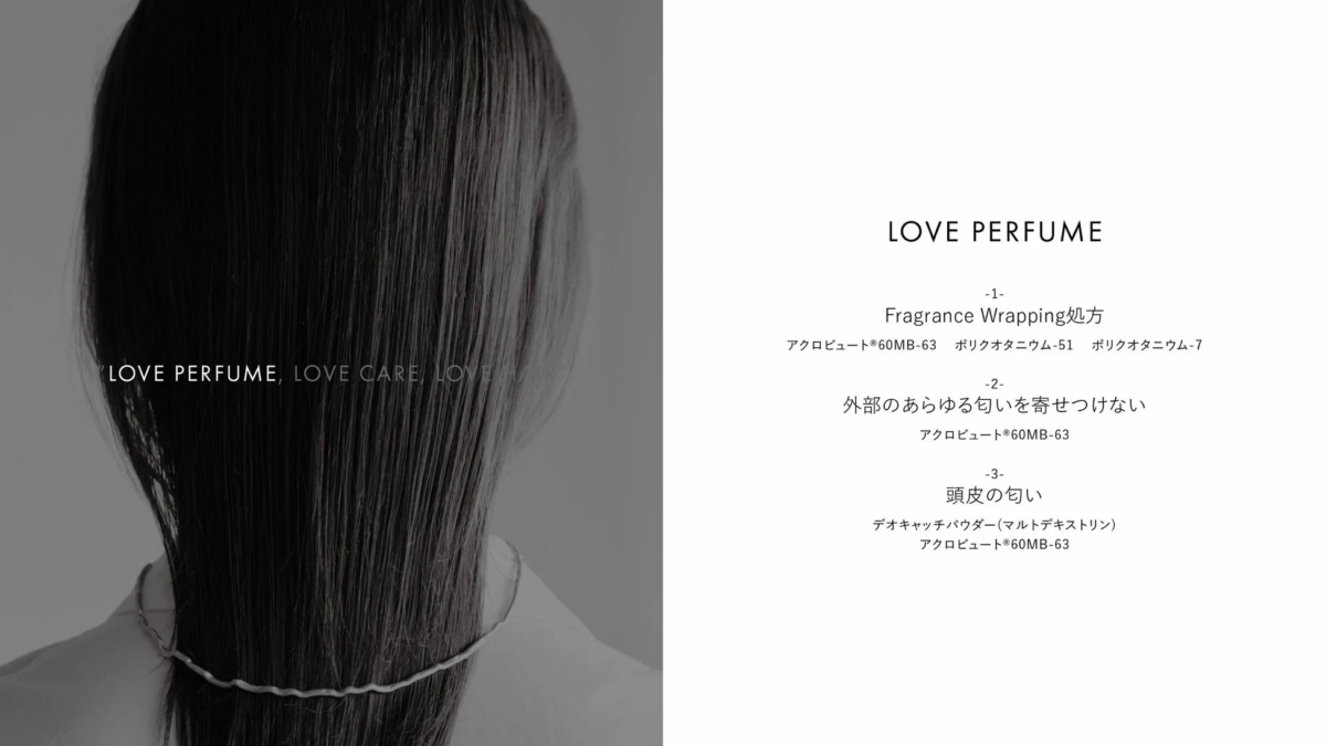 LOVE PERFUME - Fragrance Wrapping処方