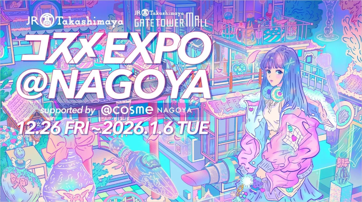 コスメEXPO@NAGOYAの告知画像