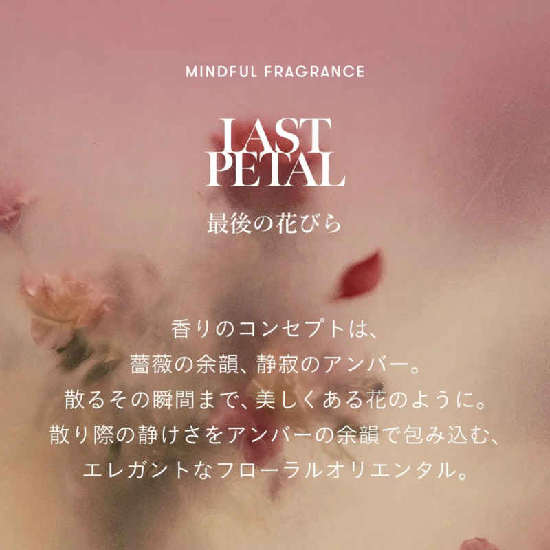 LAST PETAL