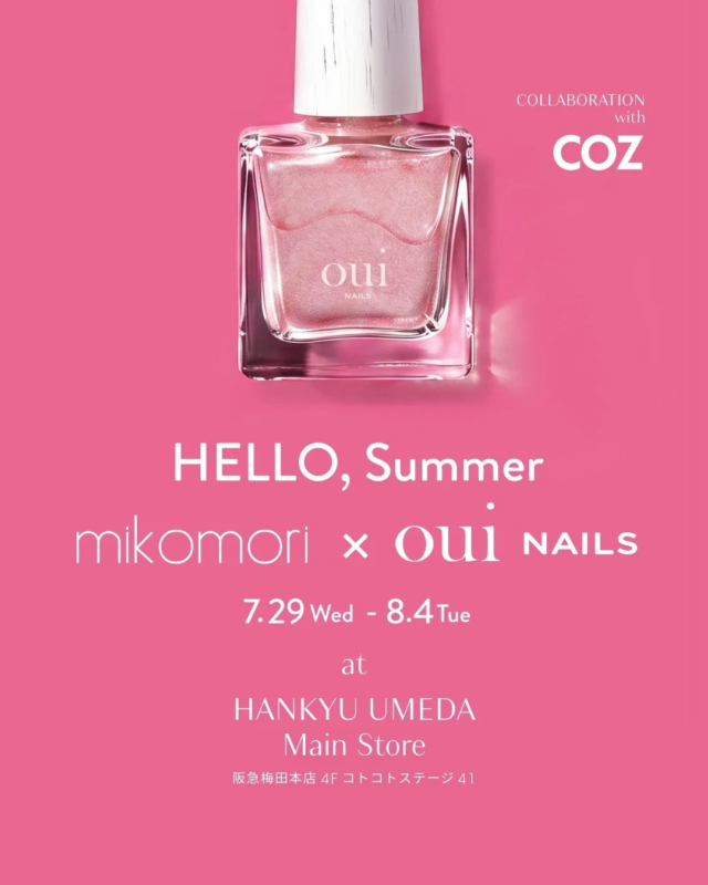 mikomori × oui nails コラボレーションイベント