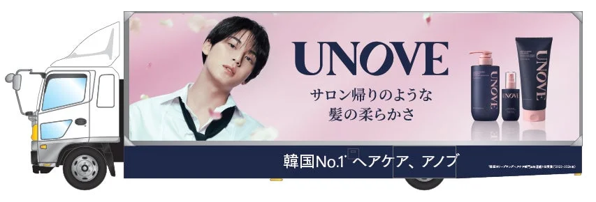UNOVE OOHトラック