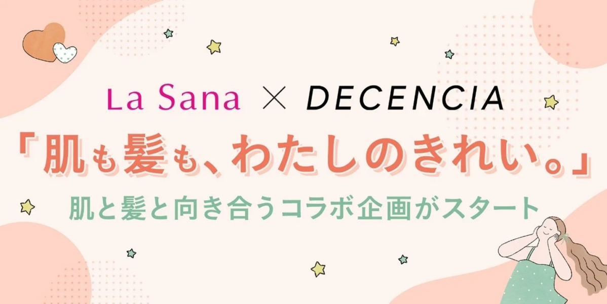 La SanaとDECENCIAによるコラボ企画の告知