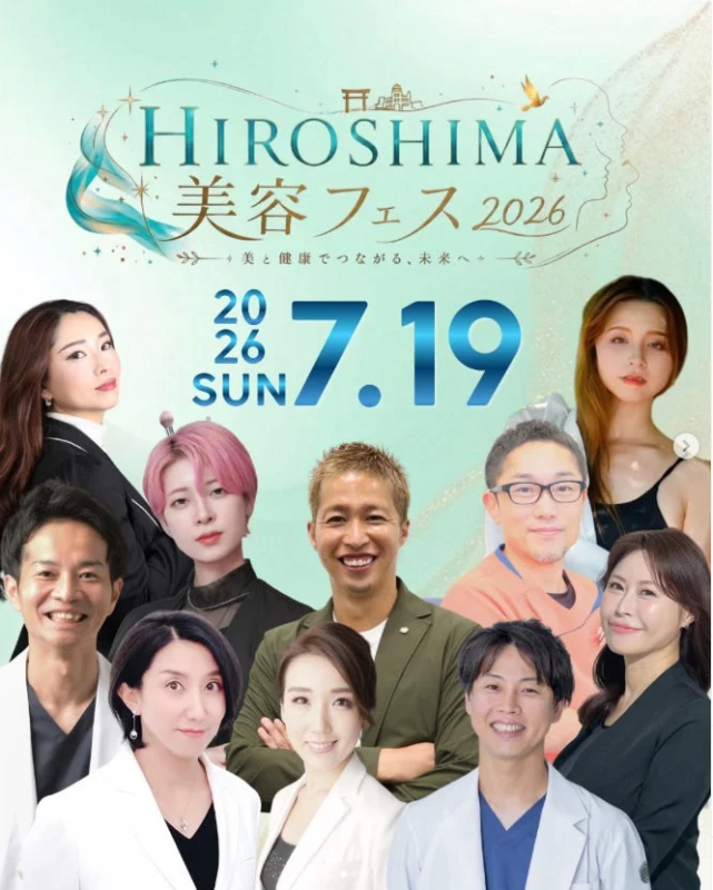 HIROSHIMA 美容フェス 2026