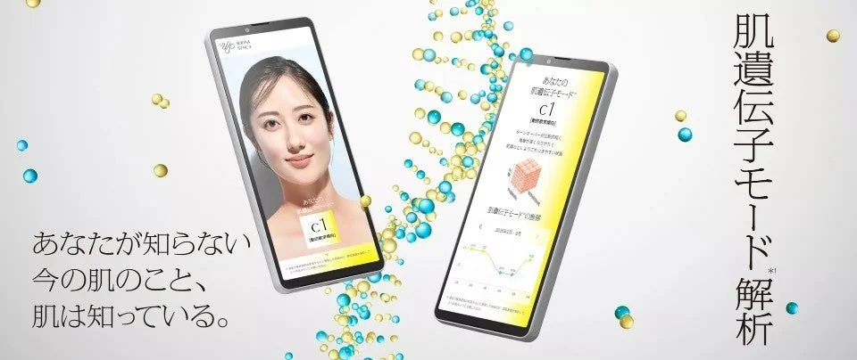 スマートフォンアプリで肌遺伝子モードを解析する画面