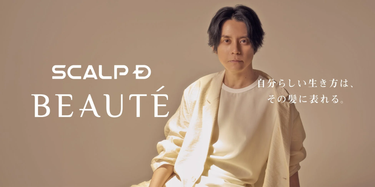 渋谷すばるさんが「スカルプD ボーテ」ブランドアンバサダーに就任