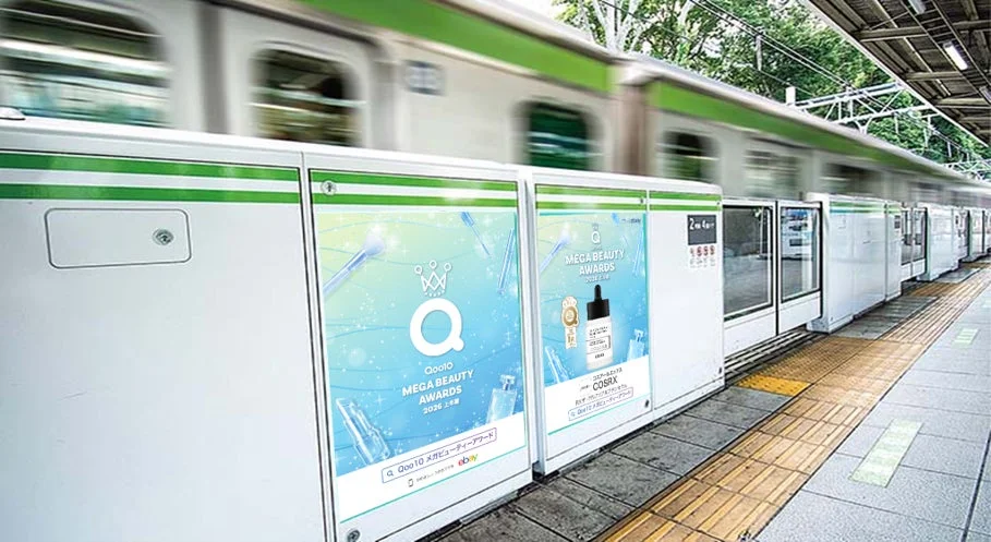 JR原宿駅ホームドアのQoo10 MEGA BEAUTY AWARDS 2026 上半期広告