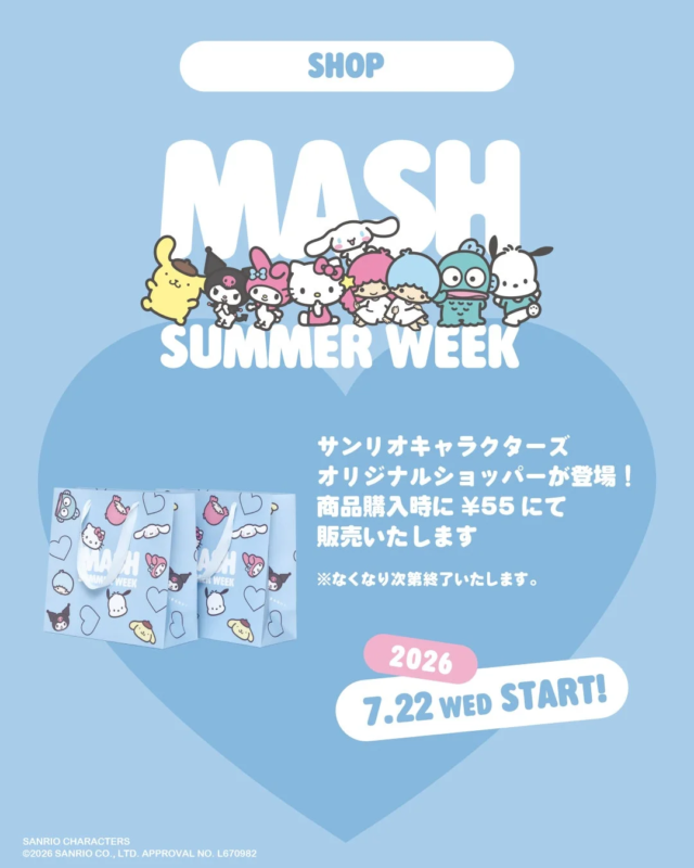 ショップ限定で販売されるサンリオキャラクターズオリジナルショッパー