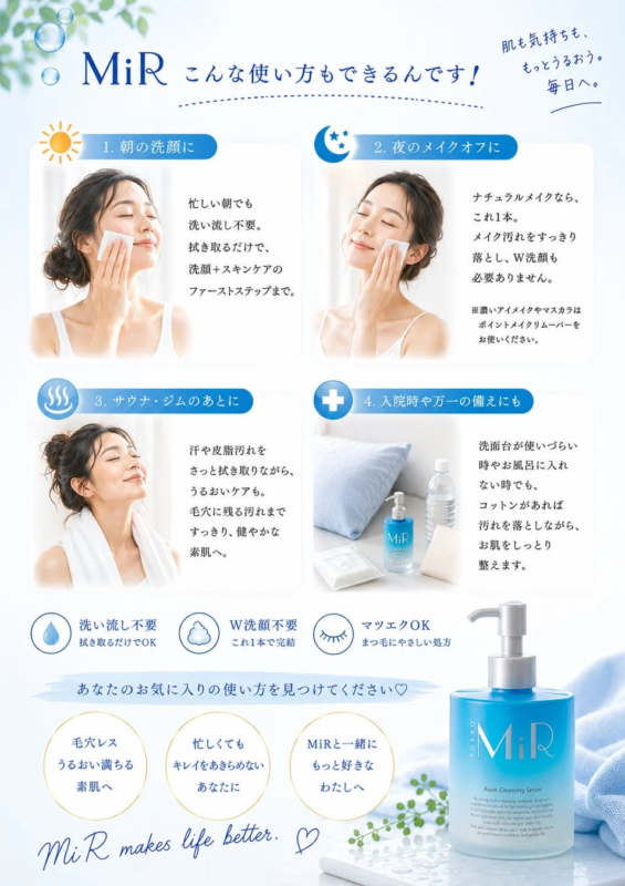 製品の多様な使い方