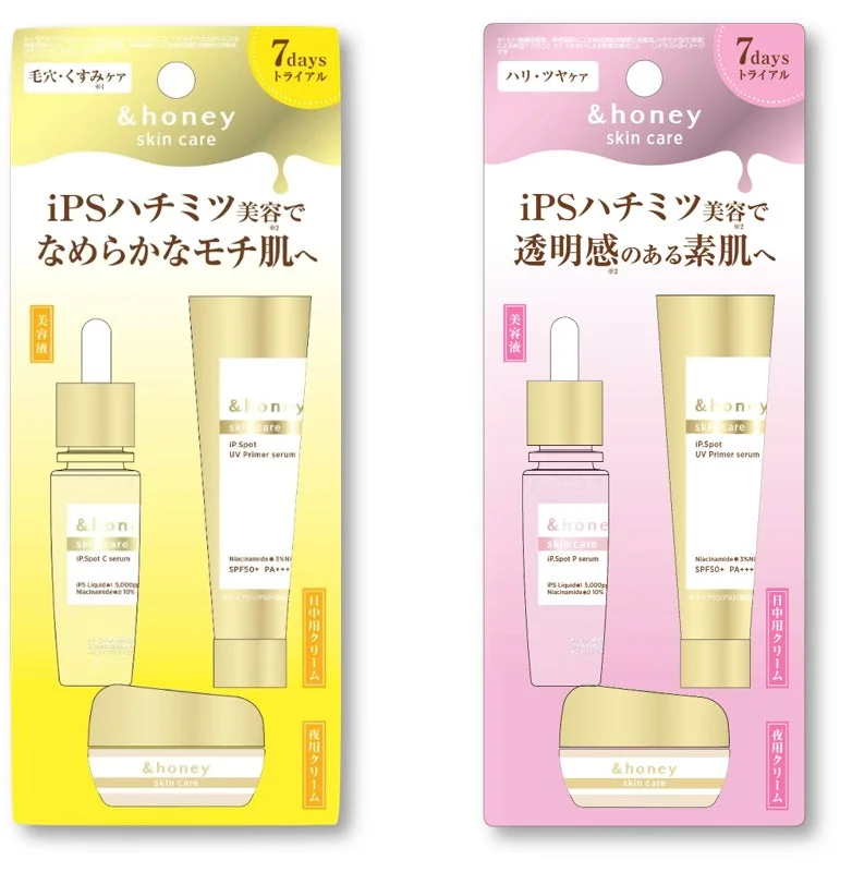 限定7日間お試しミニセット