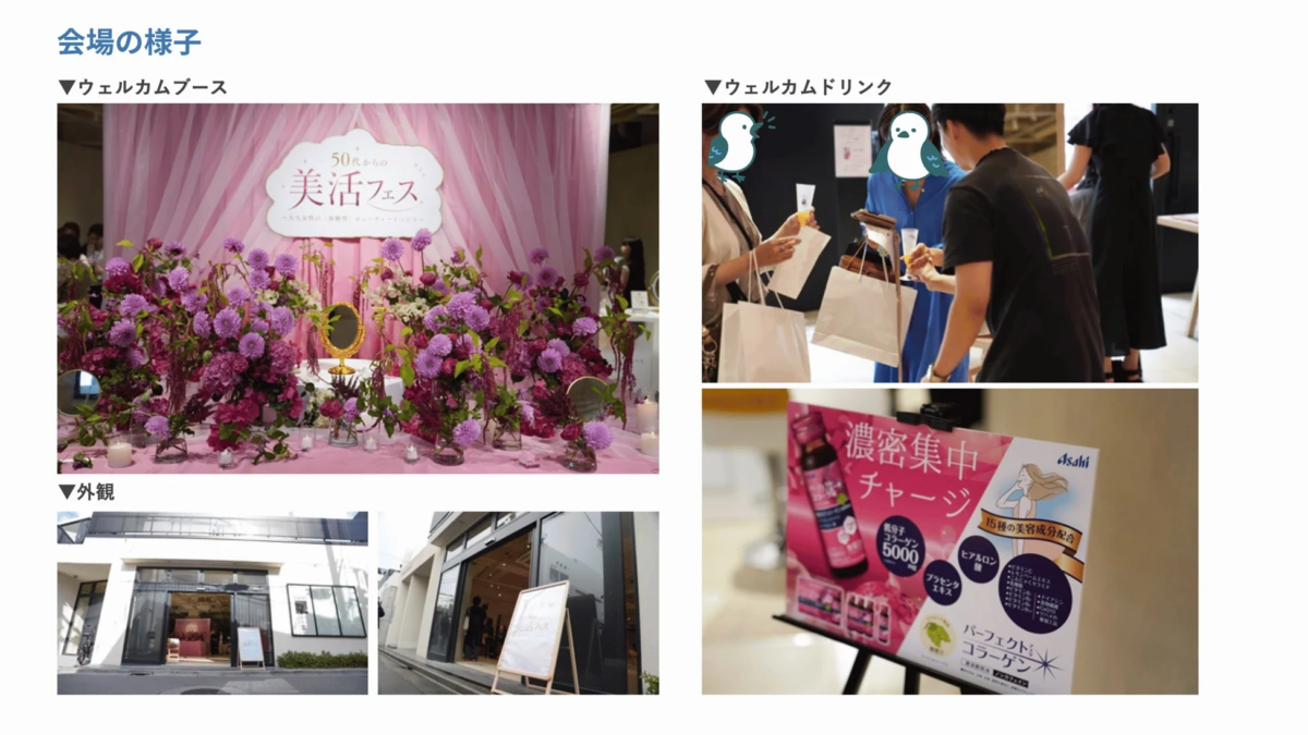 会場の様子