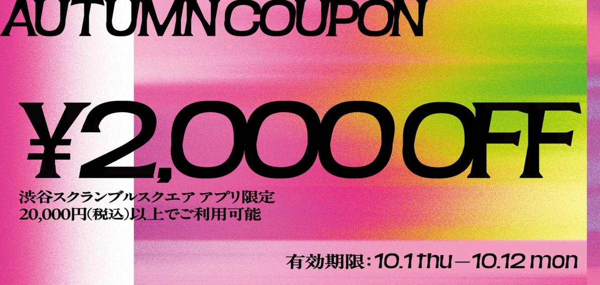 AUTUMN COUPON