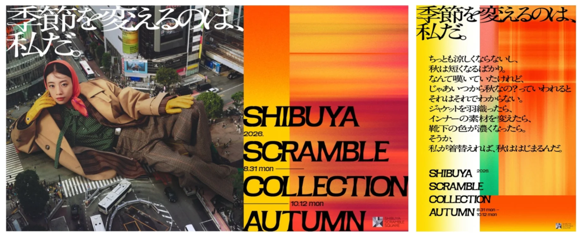 SHIBUYA SCRAMBLE COLLECTION AUTUMN