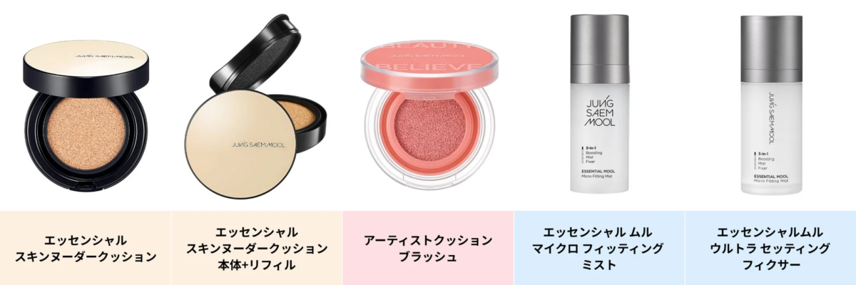 JUNGSAEMMOOL商品