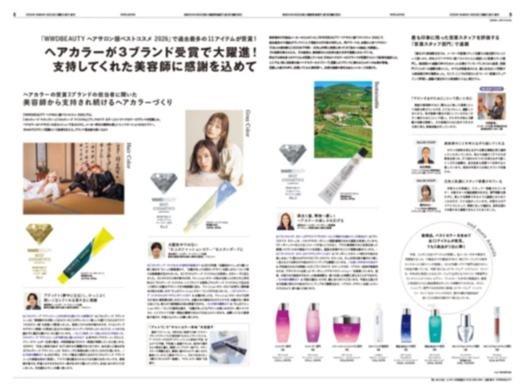 WWDBEAUTYヘアサロンベストコスメ2026でヘアカラー3ブランドが受賞