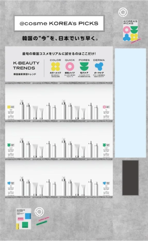 @cosme KOREA's PICKS