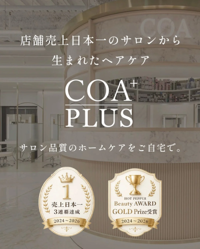 COA PLUSの広告画像