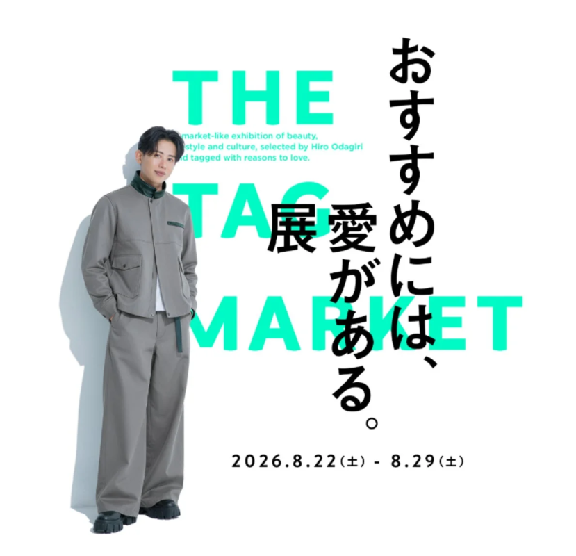 ラブ・ライナーが小田切ヒロさんプロデュースイベントに出展
