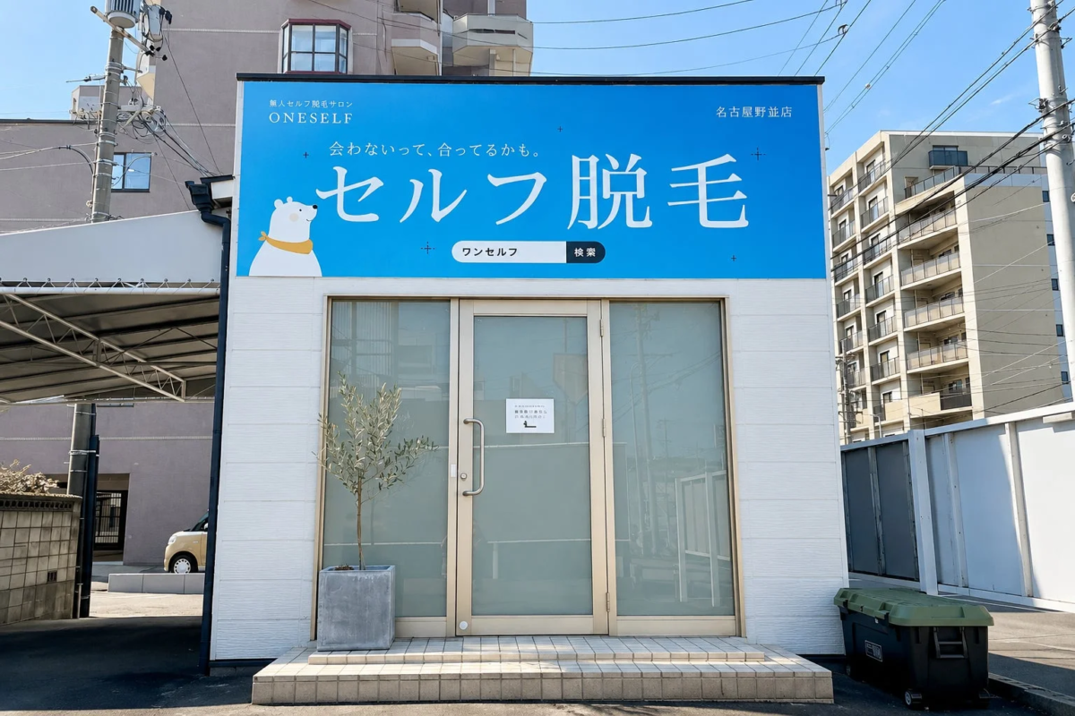 ONESELF名古屋野並店外観