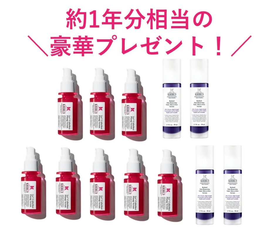 3Dぷるツヤスタンプラリー賞品