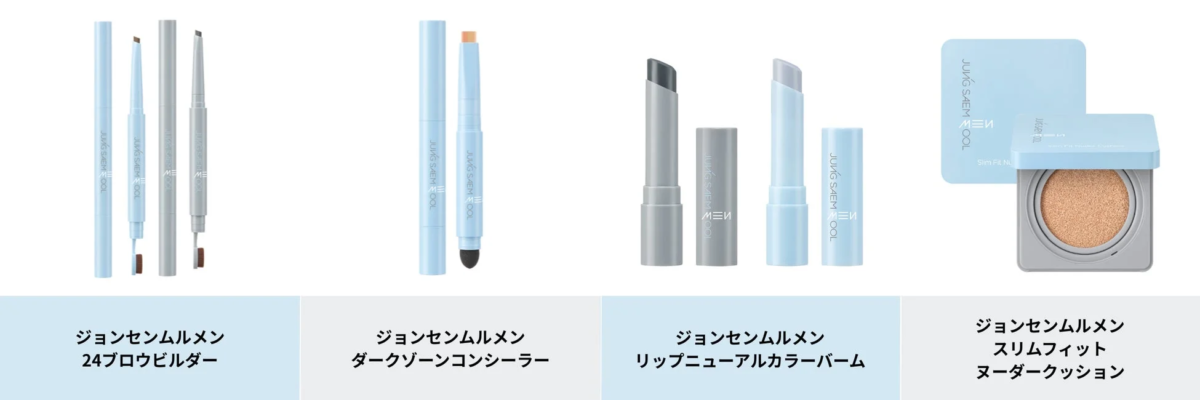 JUNGSAEMMOOL MEN商品
