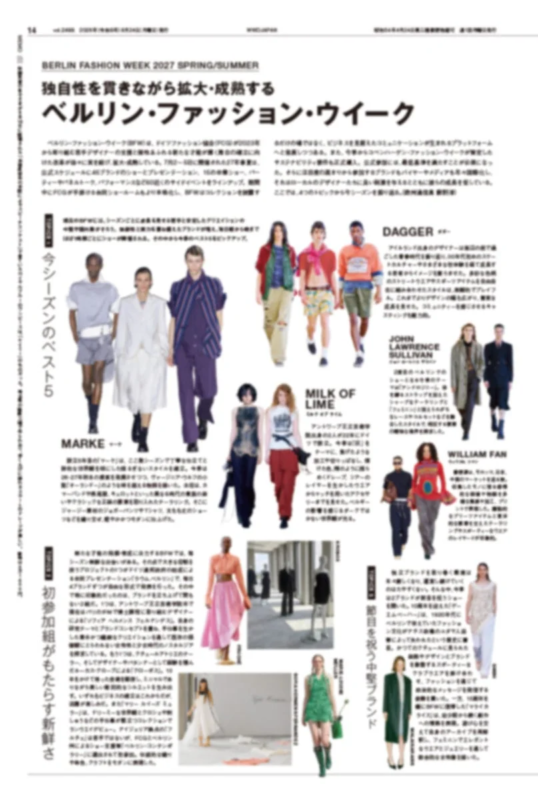 WWD JAPAN BERLIN FASHION WEEK 2027 SPRING/SUMMER 独自性を貫きながら拡大・成熟する ベルリン・ファッション・ウィーク