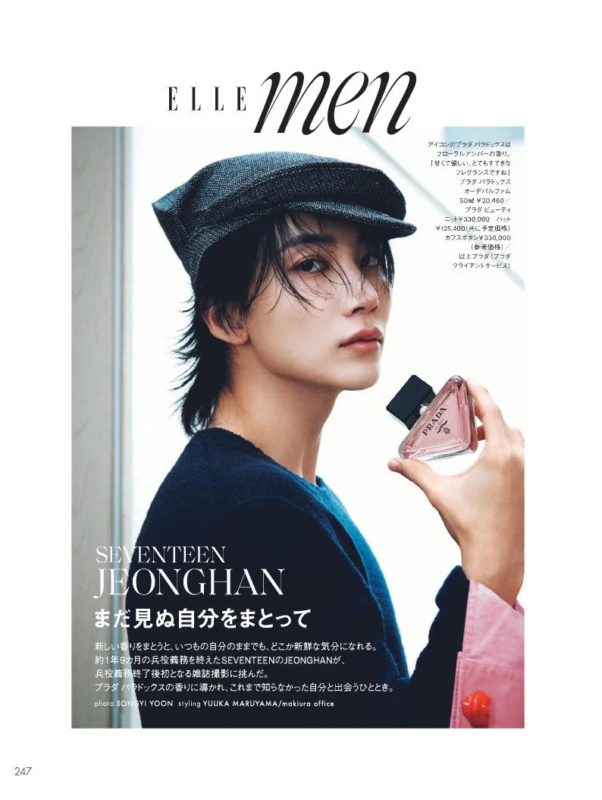 ELLE men SEVENTEEN JEONGHAN