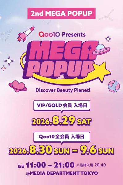 Qoo10 MEGA POP UPの告知ポスター