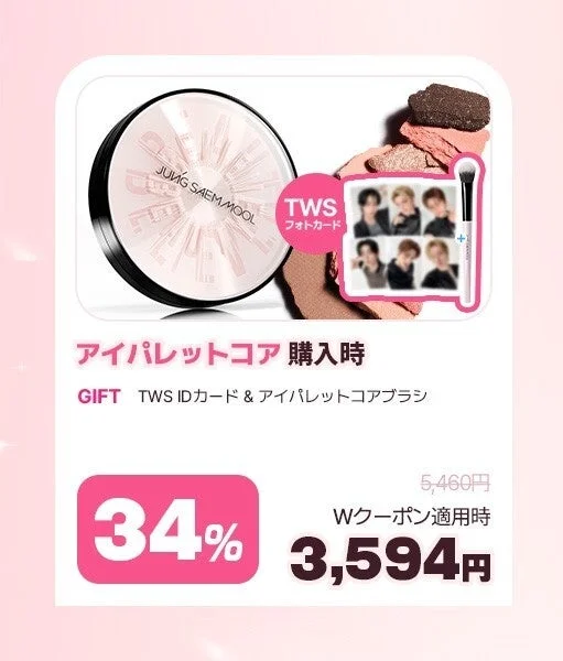 アーティストアイパレットコア