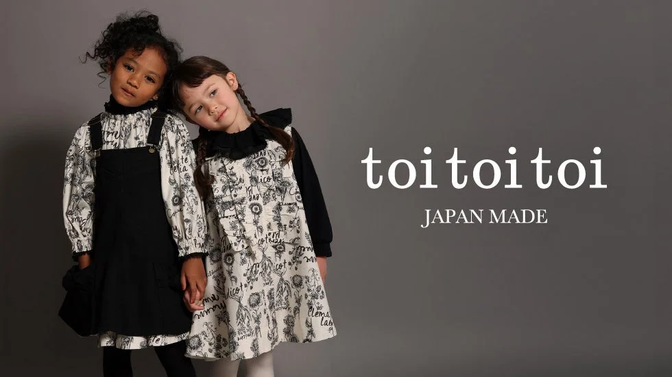 toi toi toiの子供服